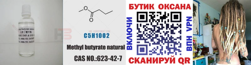 hydra зеркало  Жирновск  Бутират 99%  что такое наркотик 