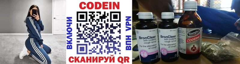 Кодеиновый сироп Lean Purple Drank  Жирновск 