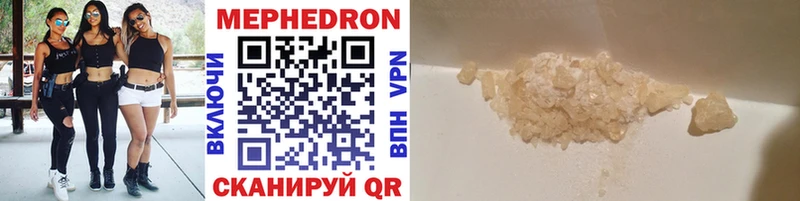 Мефедрон кристаллы Жирновск