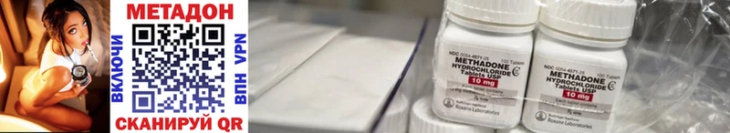 МЕТАДОН methadone  Жирновск 