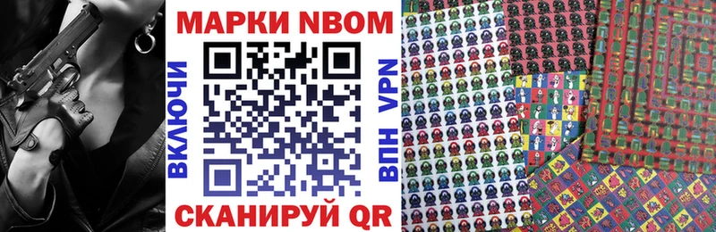 Марки 25I-NBOMe 1,8мг  Жирновск 